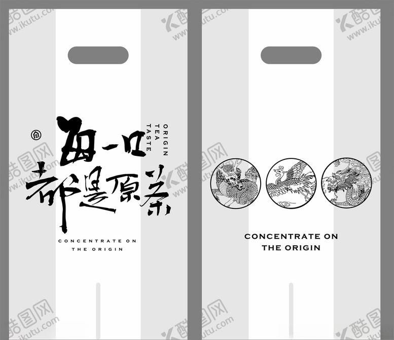 编号：54226710241711368100【酷图网】源文件下载-每一口都是原茶