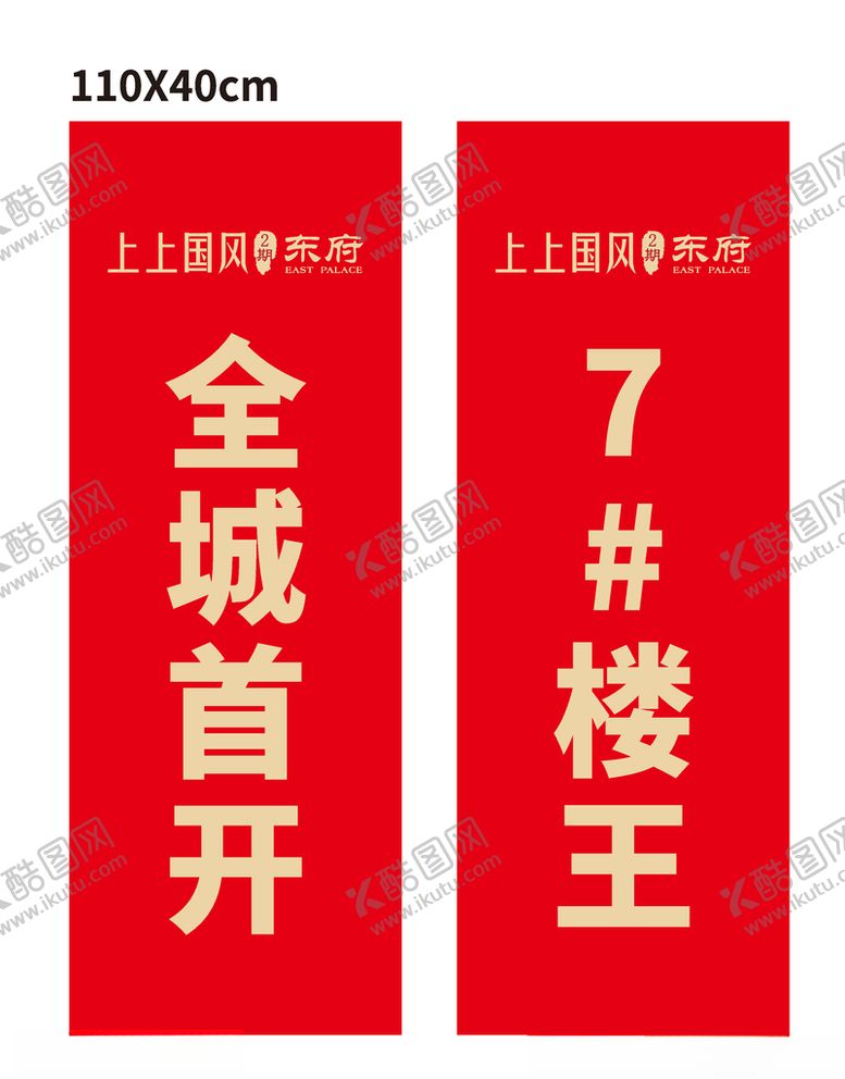 编号：70442607060640224389【酷图网】源文件下载-地产高档围档