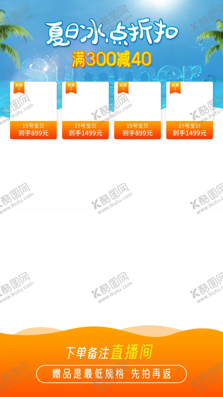 编号：72965010030921332649【酷图网】源文件下载-手机直播背景