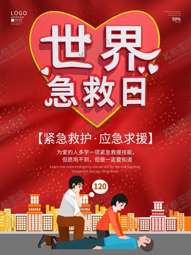 编号：34643406261955401968【酷图网】源文件下载-插画素材