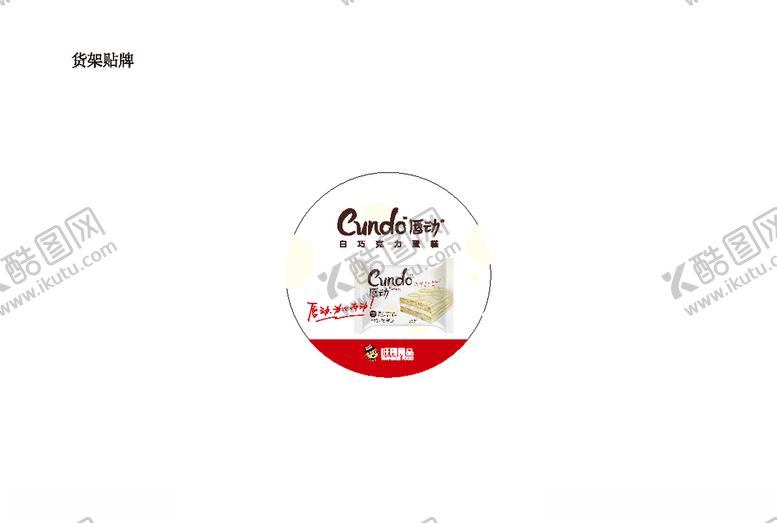 编号：97257710040111066496【酷图网】源文件下载-巧克力蛋糕海报