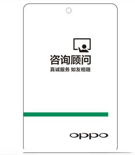 工牌