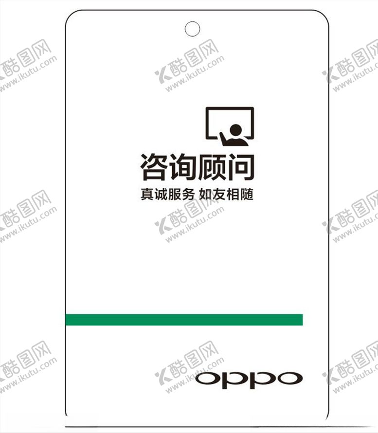 编号：65474609210311471864【酷图网】源文件下载-工牌