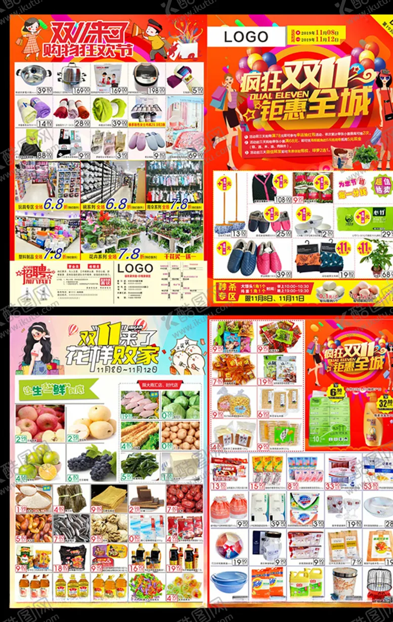 编号：27563507010714277811【酷图网】源文件下载-双11宣传单