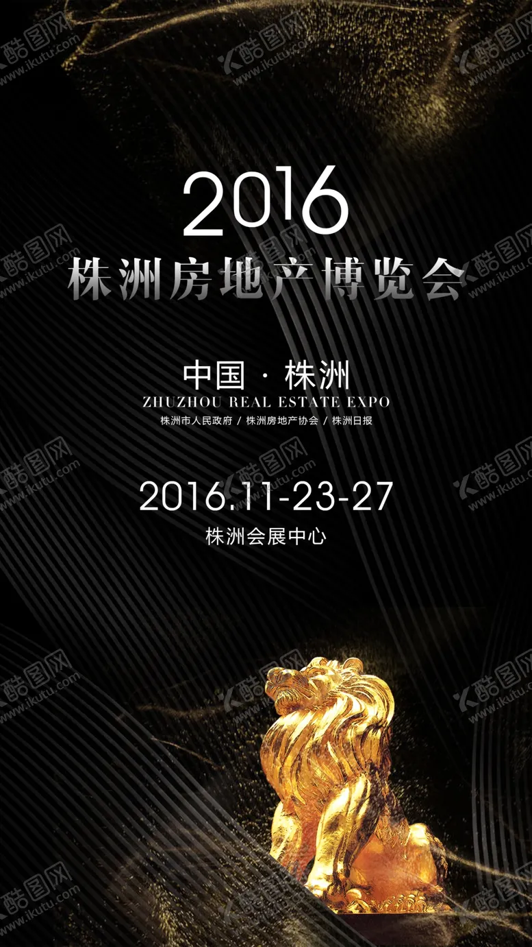 编号：37513006251303426759【酷图网】源文件下载-房地产海报