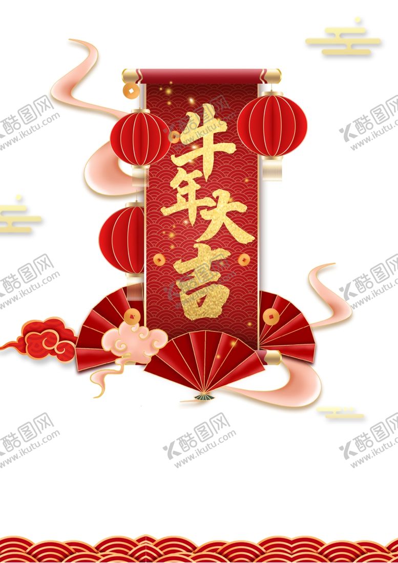 编号：49116804161001526297【酷图网】源文件下载-牛年大吉装饰元素