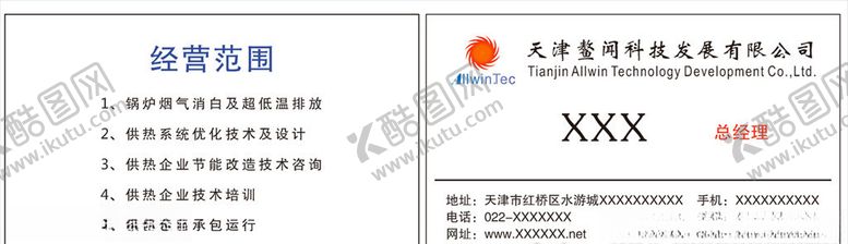 编号：90441905022225369077【酷图网】源文件下载-科技名片