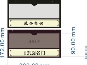 私家车位牌