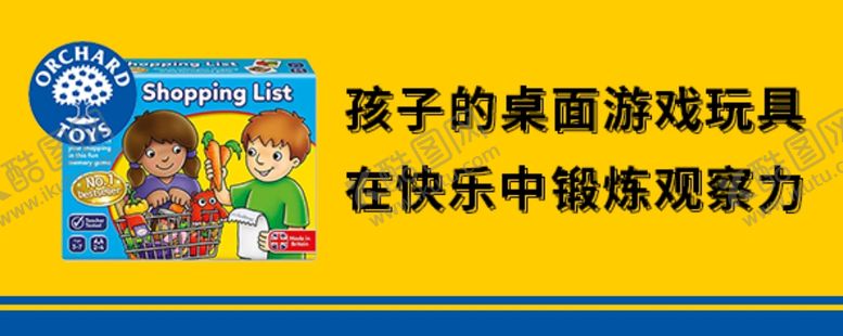 编号：88345412052138588550【酷图网】源文件下载-桌游玩具底图