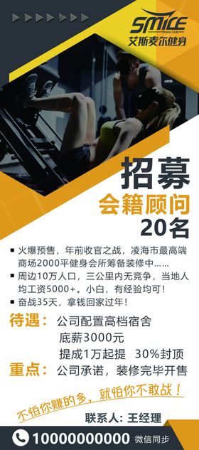 健身