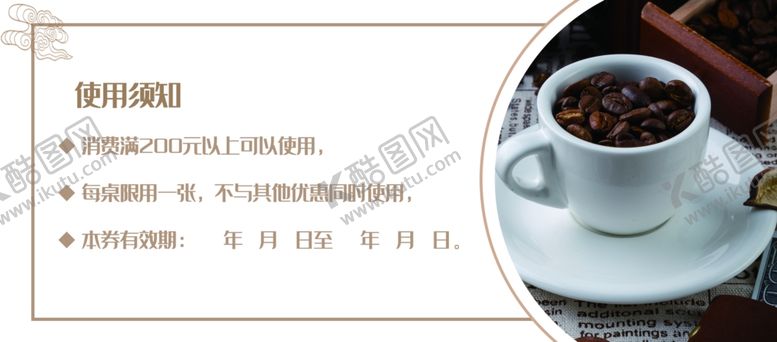 编号：47603807010107515216【酷图网】源文件下载-高档代金券