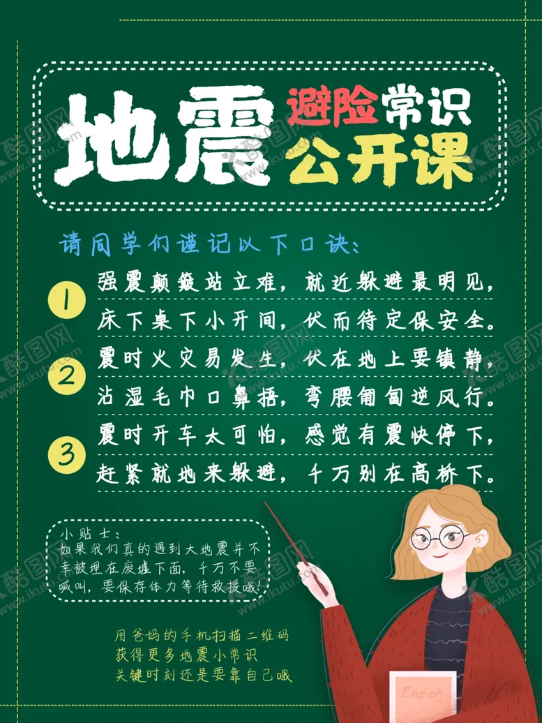 编号：90182206270506246214【酷图网】源文件下载-防汛抢险