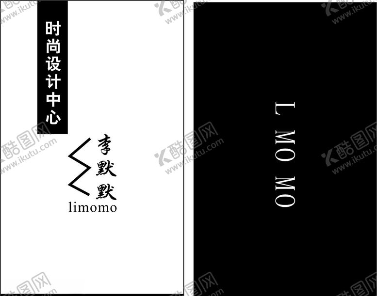 编号：51344307012251356903【酷图网】源文件下载-默默名片