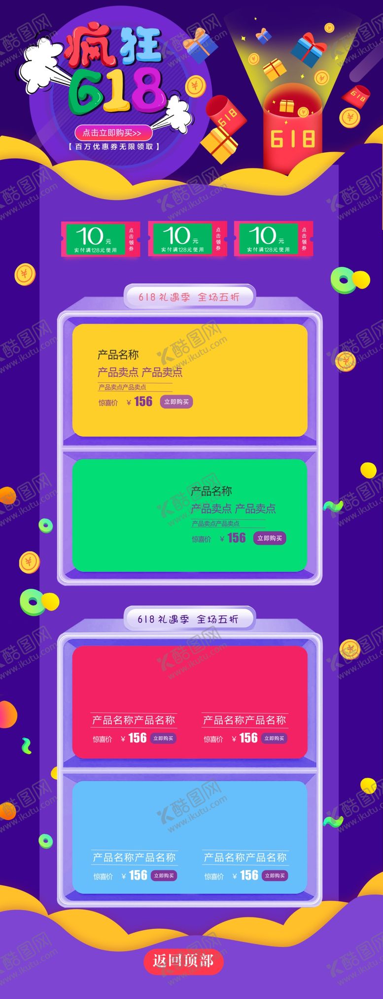 编号：64281205141818139753【酷图网】源文件下载-化妆品详情页