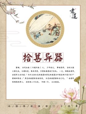 二十四孝