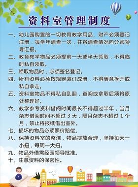 资料室