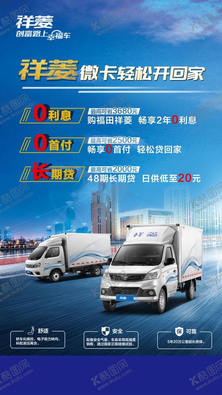 编号：70649610201515301474【酷图网】源文件下载-蓝色背景
