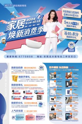 大促活动宣传DM单
