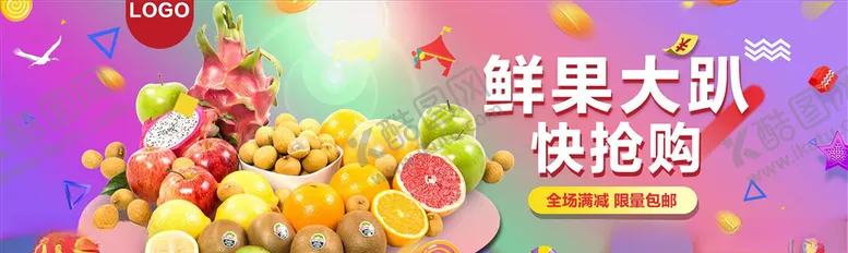 编号：47438304212324525835【酷图网】源文件下载-蔬果生鲜促销