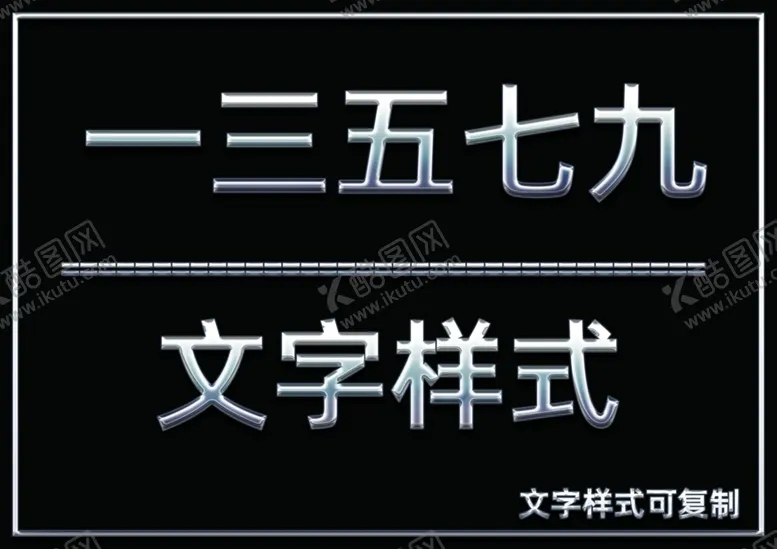 编号：22670806242018003992【酷图网】源文件下载-闪亮光泽立体样式