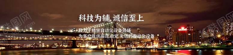 编号：82943110100914370614【酷图网】源文件下载-企业文化banner