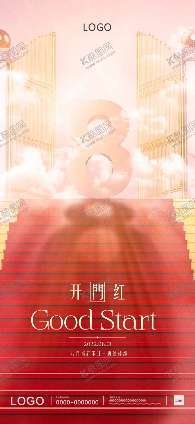编号：18635709141823549618【酷图网】源文件下载-开门红