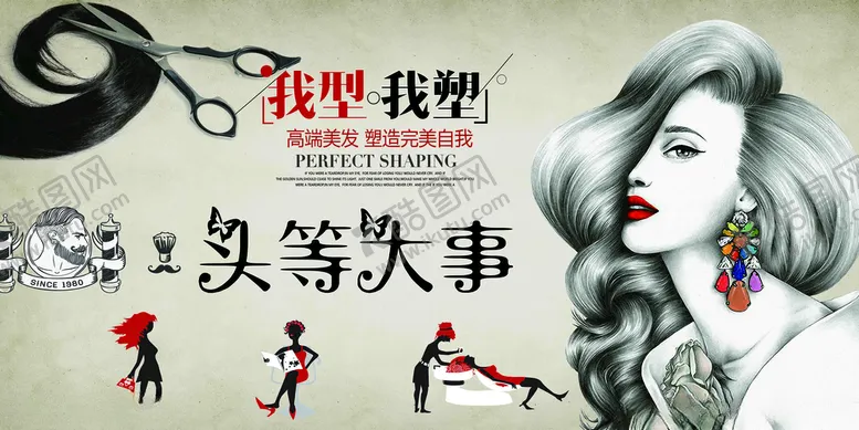 编号：72835812100134554115【酷图网】源文件下载-理发店背景墙美容美甲