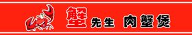 肉蟹煲代金券30元内部劵