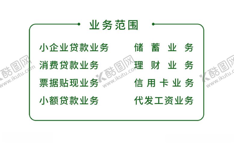 编号：59032902231049449732【酷图网】源文件下载-银行名片