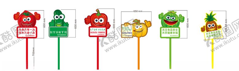 编号：34145709271338478852【酷图网】源文件下载-花草牌警示牌