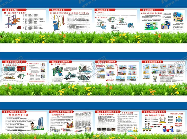 工地安全围挡防治建筑消防