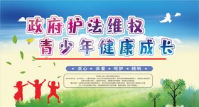关爱未成年人儿童未成人健康成