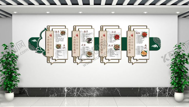 编号：50437609211543413940【酷图网】源文件下载-健康养生药材介绍