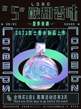 活动海报流行肌理地产底纹