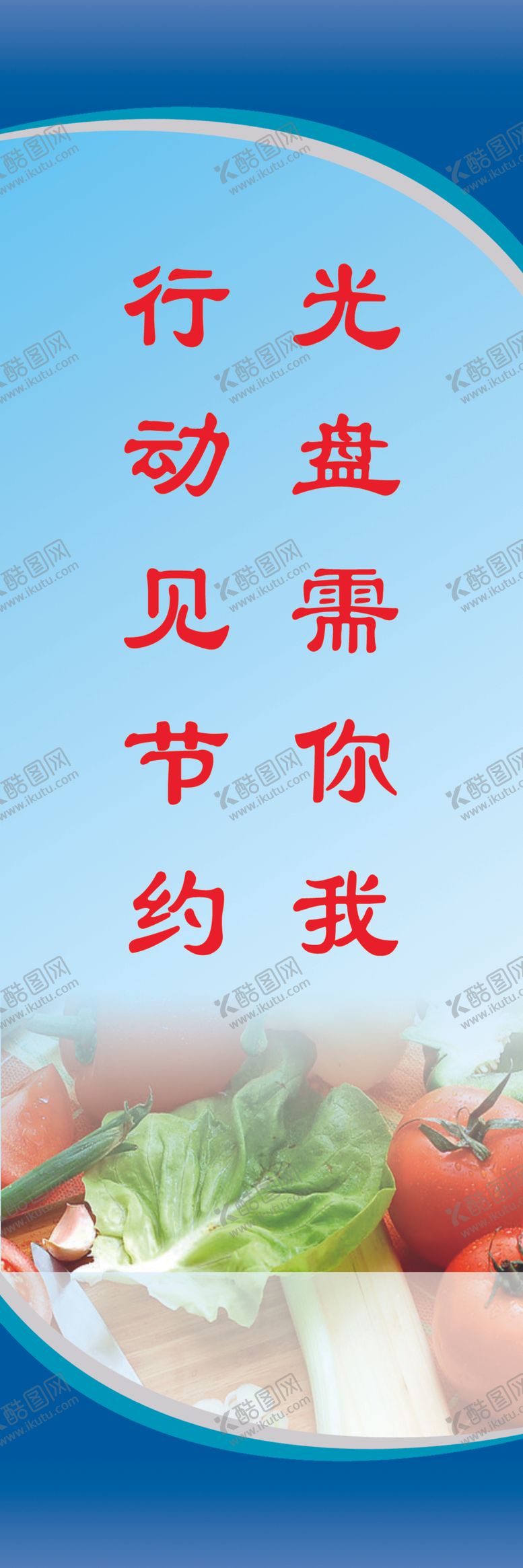 编号：63333409271742578172【酷图网】源文件下载-餐厅文化版面