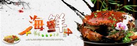酒水食品活动促销优惠淘宝海报粽子生鲜速