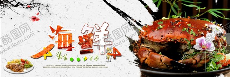 编号：28781306161639308166【酷图网】源文件下载-酒水食品活动促销优惠淘宝海报
