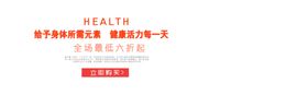 健康活力每一天