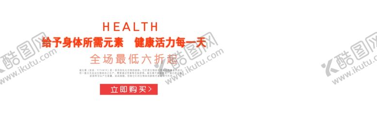 编号：45701110270801288165【酷图网】源文件下载-健康活力每一天