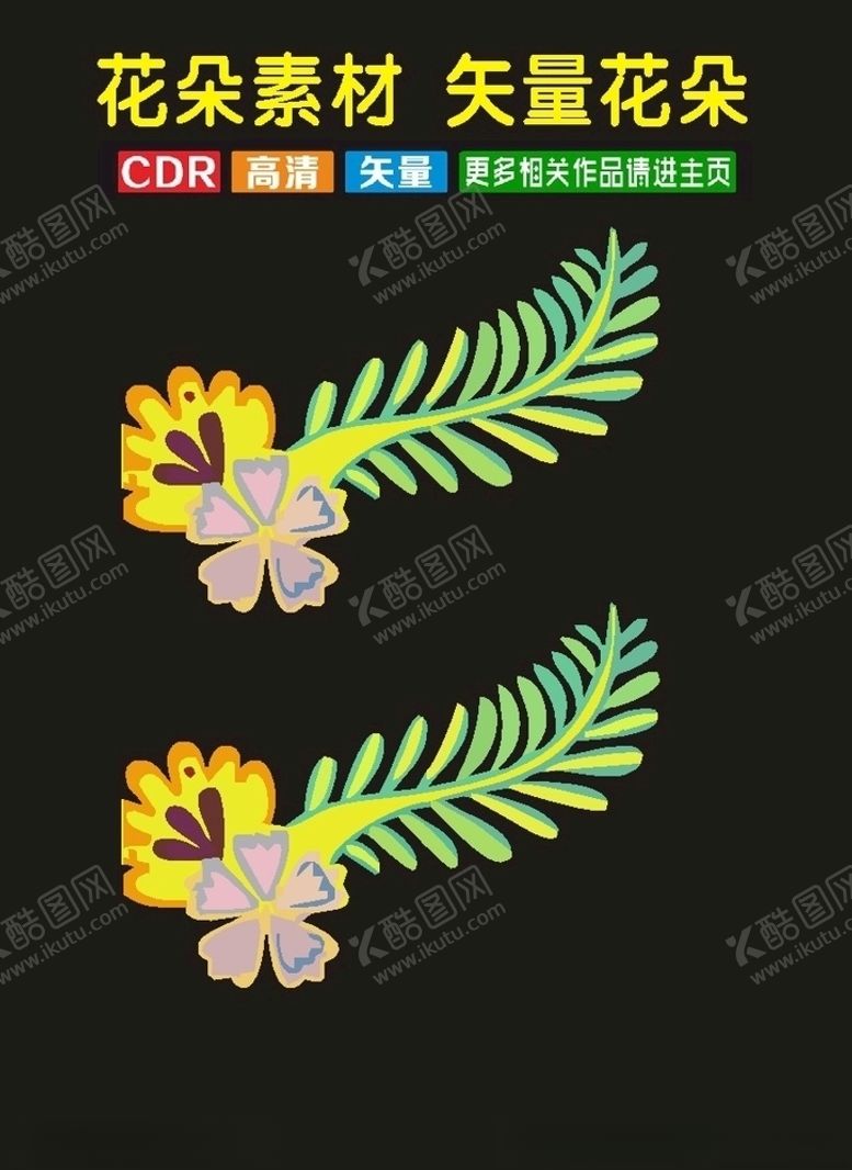 编号：33793409271423087226【酷图网】源文件下载-植物花卉花朵