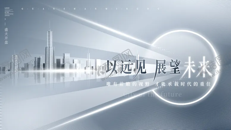 编号：01496310090721218209【酷图网】源文件下载-高端地产广告  