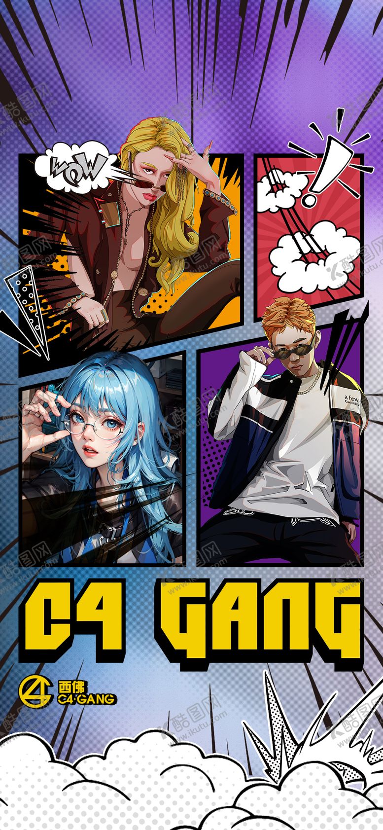 编号：60513604060313299265【酷图网】源文件下载-嘉宾宣传海报