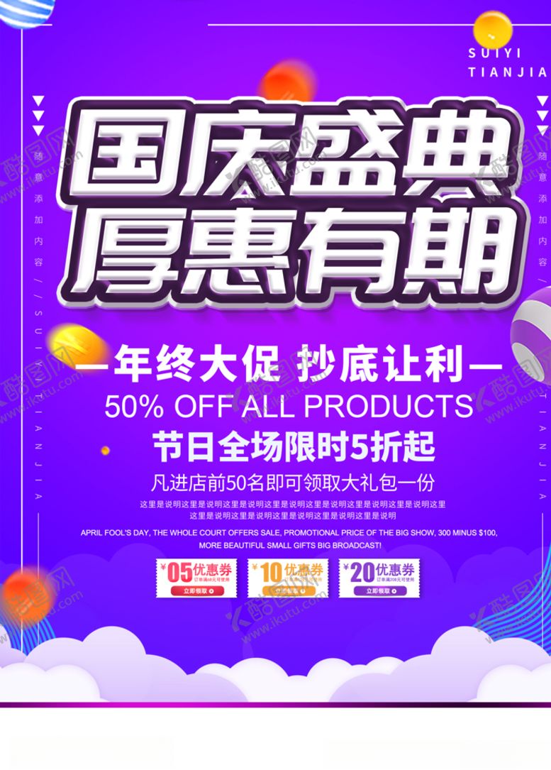 编号：63964610170456142240【酷图网】源文件下载-中秋节海报