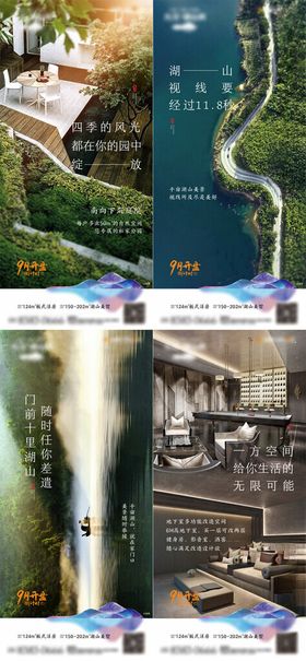 地产广告