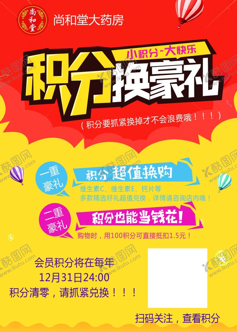 编号：95220305060616233089【酷图网】源文件下载-医院海报