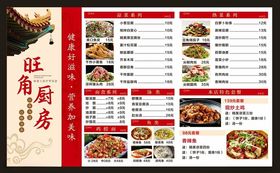 菜单大排档餐饮谱点设计