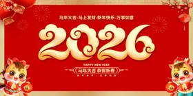 马年贺卡