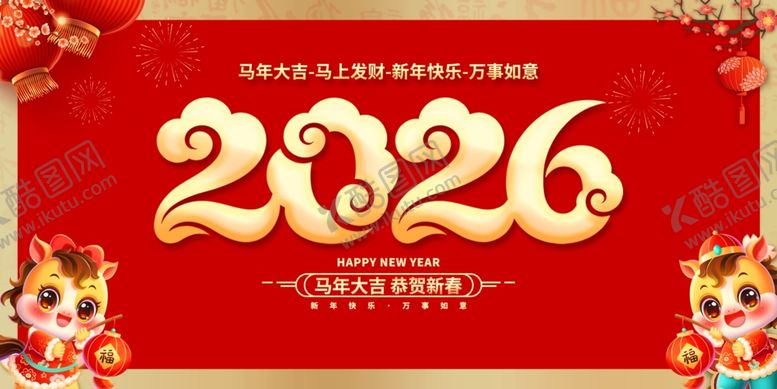 编号：41646712181637145334【酷图网】源文件下载-马年贺卡