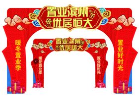门楼