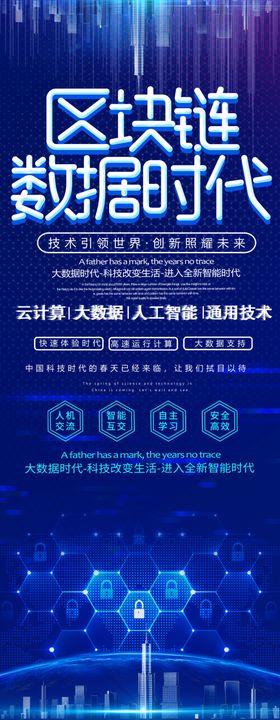区块链数据时代